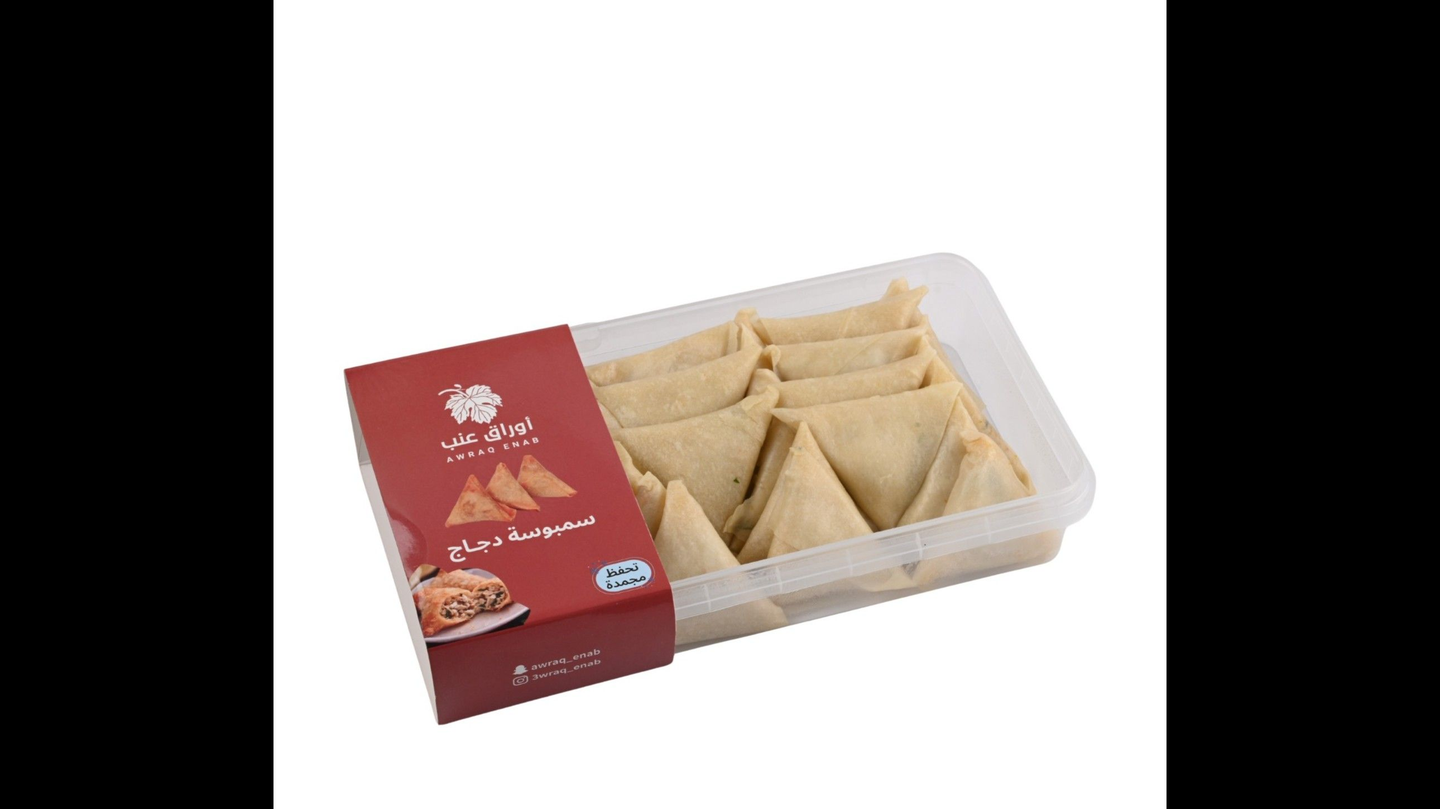 سمبوسة مفرزن دجاج