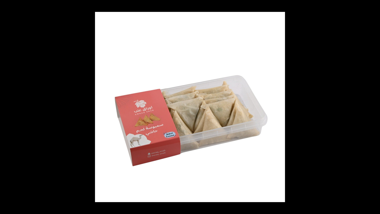 سمبوسة مفرزن لحم حاشي