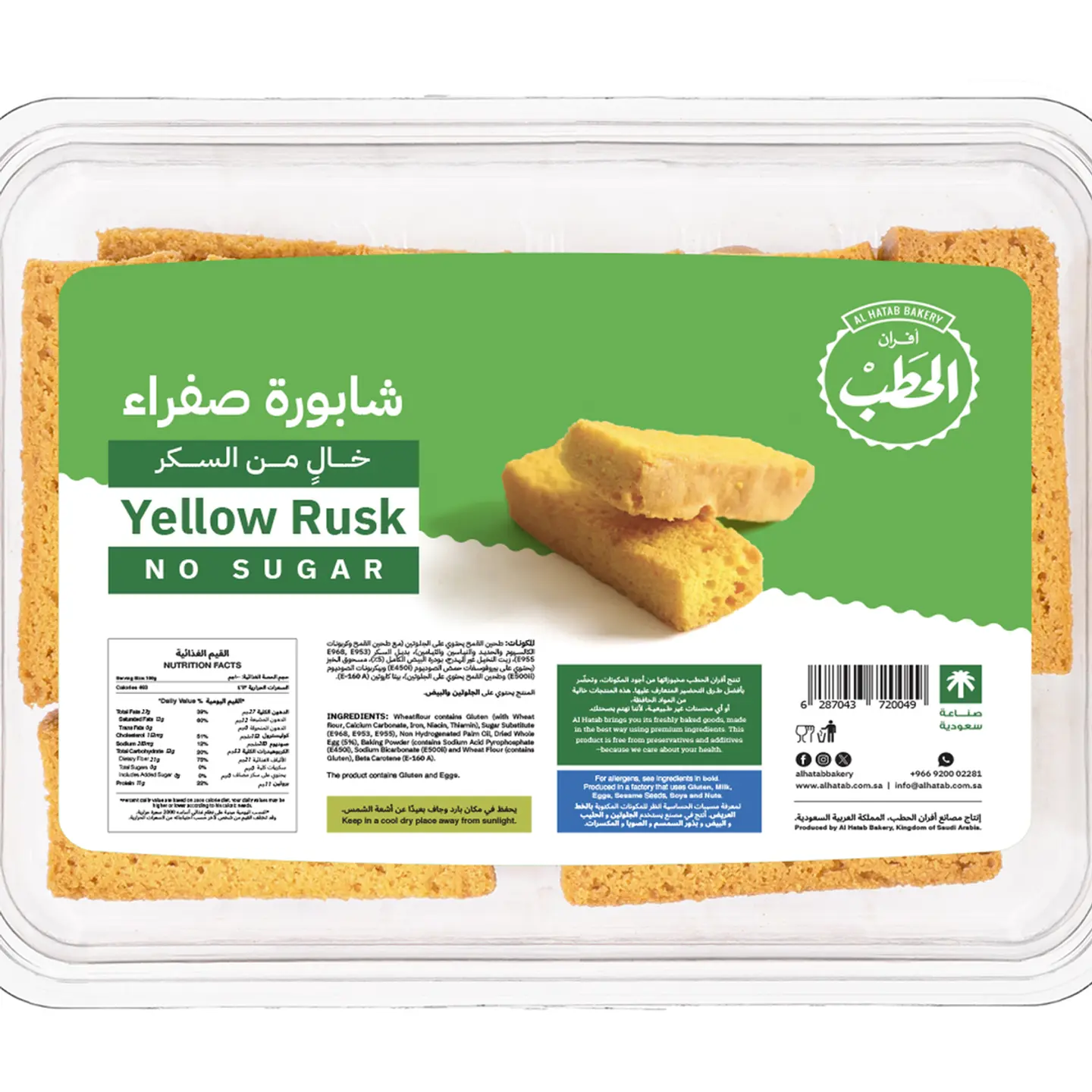 Yellow Rusk No Sugar