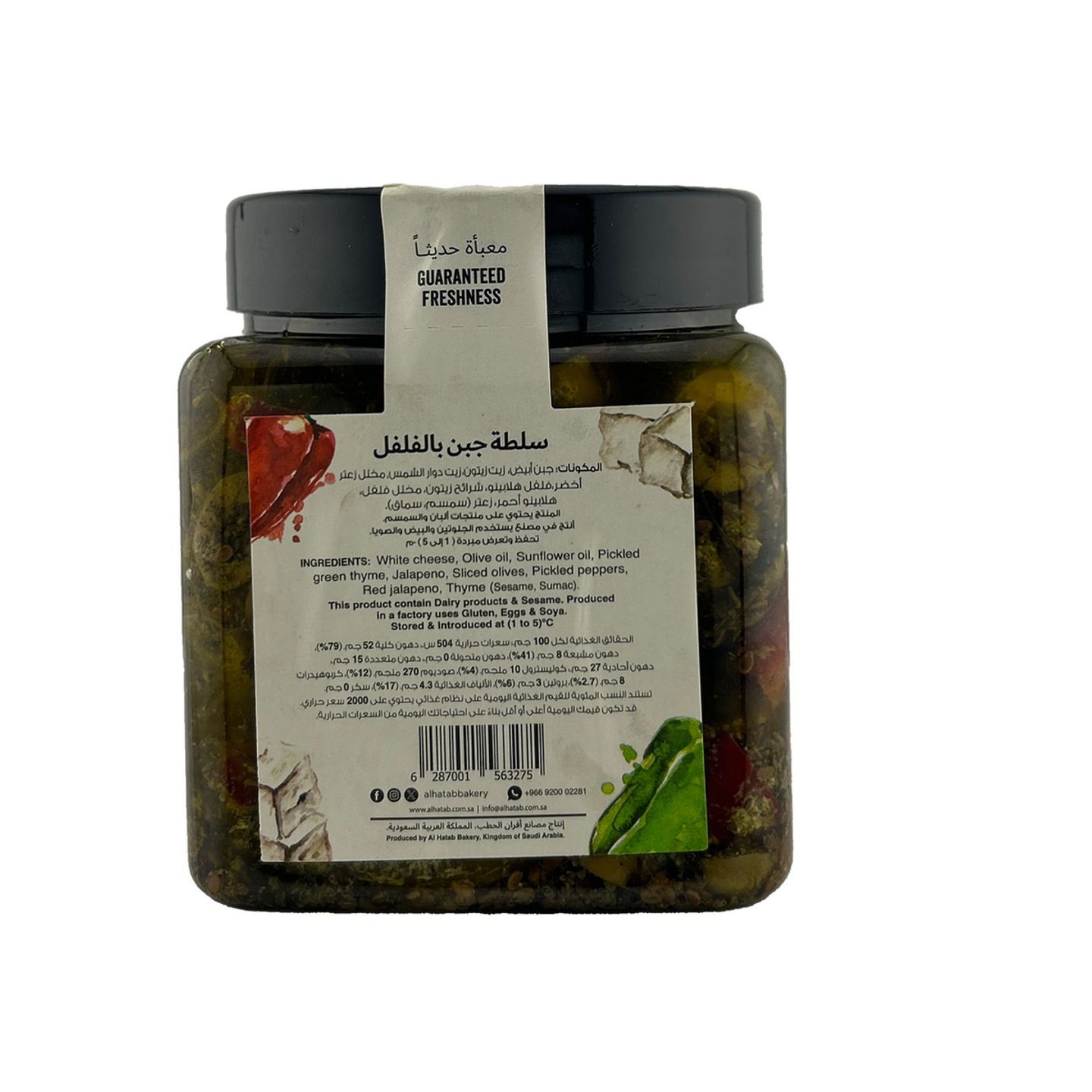 Cheese Salad With Pepper 500g