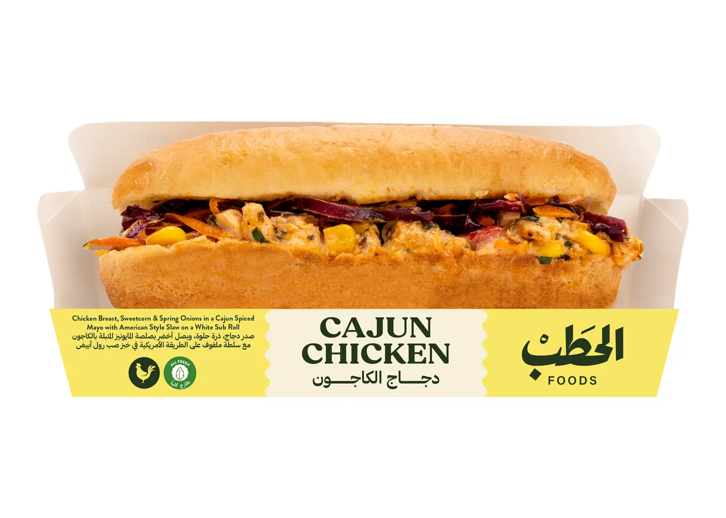 الحطب ساندويتش صب دجاج كاجون 185جم