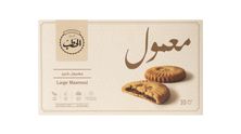 الحطب علبة معمول سادة 550جم