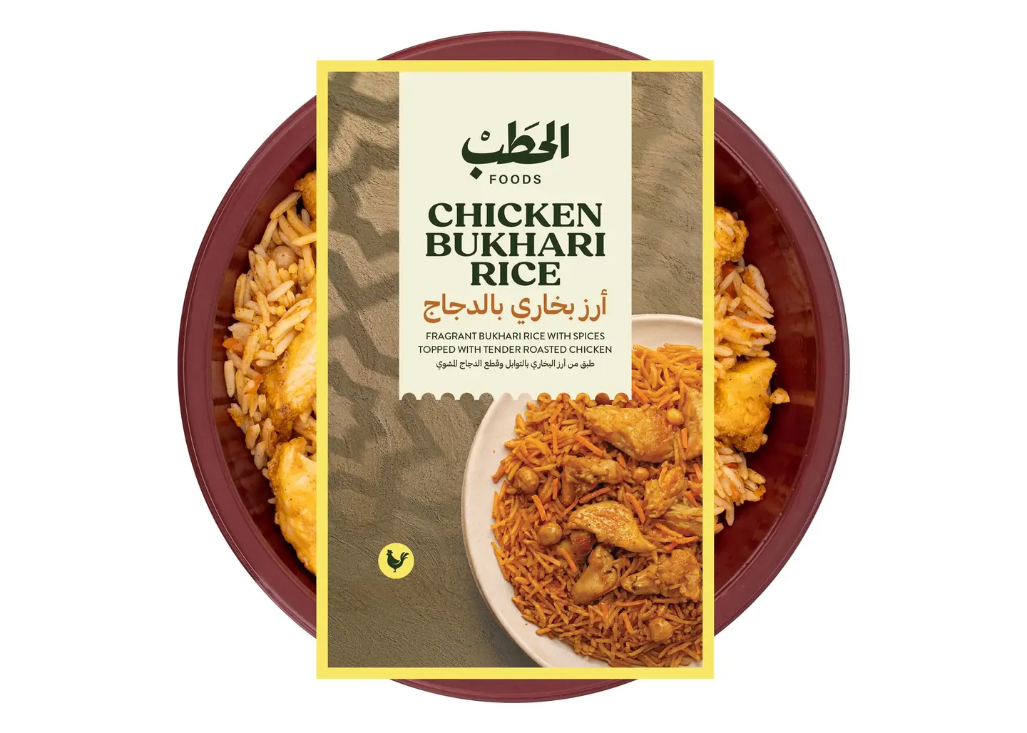 الحطب دجاج بخاري400جم