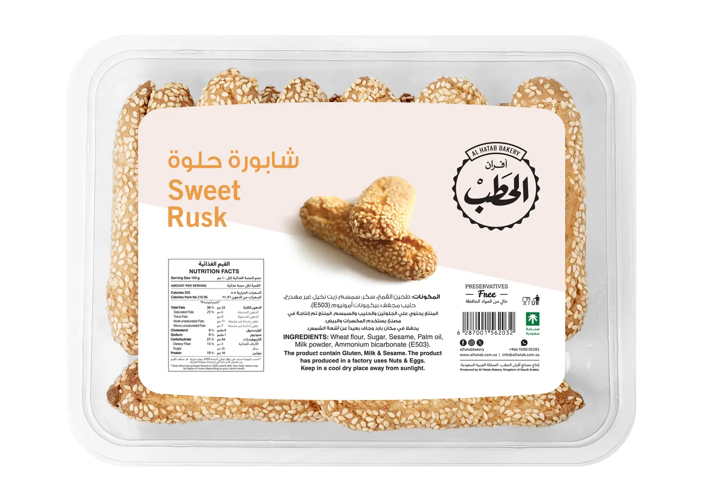 الحطب شابورة حلوة علبة245جم