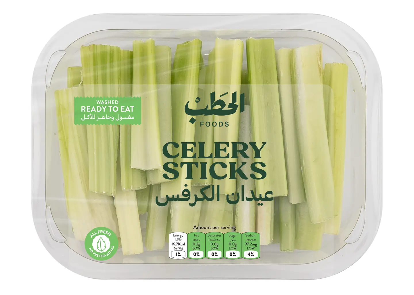 Alhatab Celery Sticks 200 G