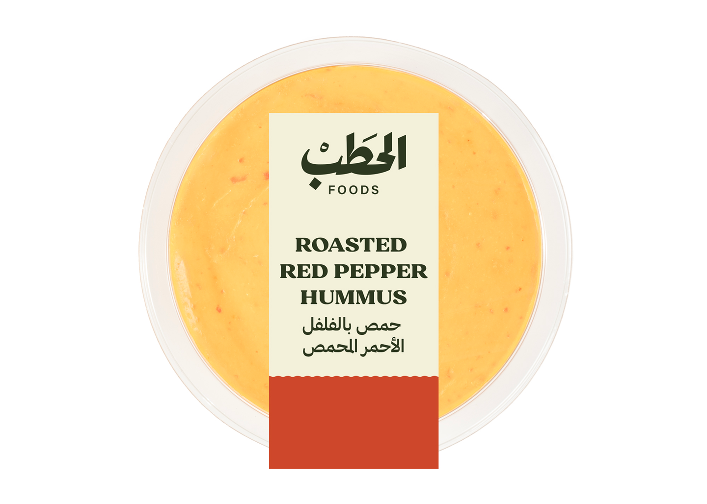 الحطب حمص الفلفل الأحمر 250جم