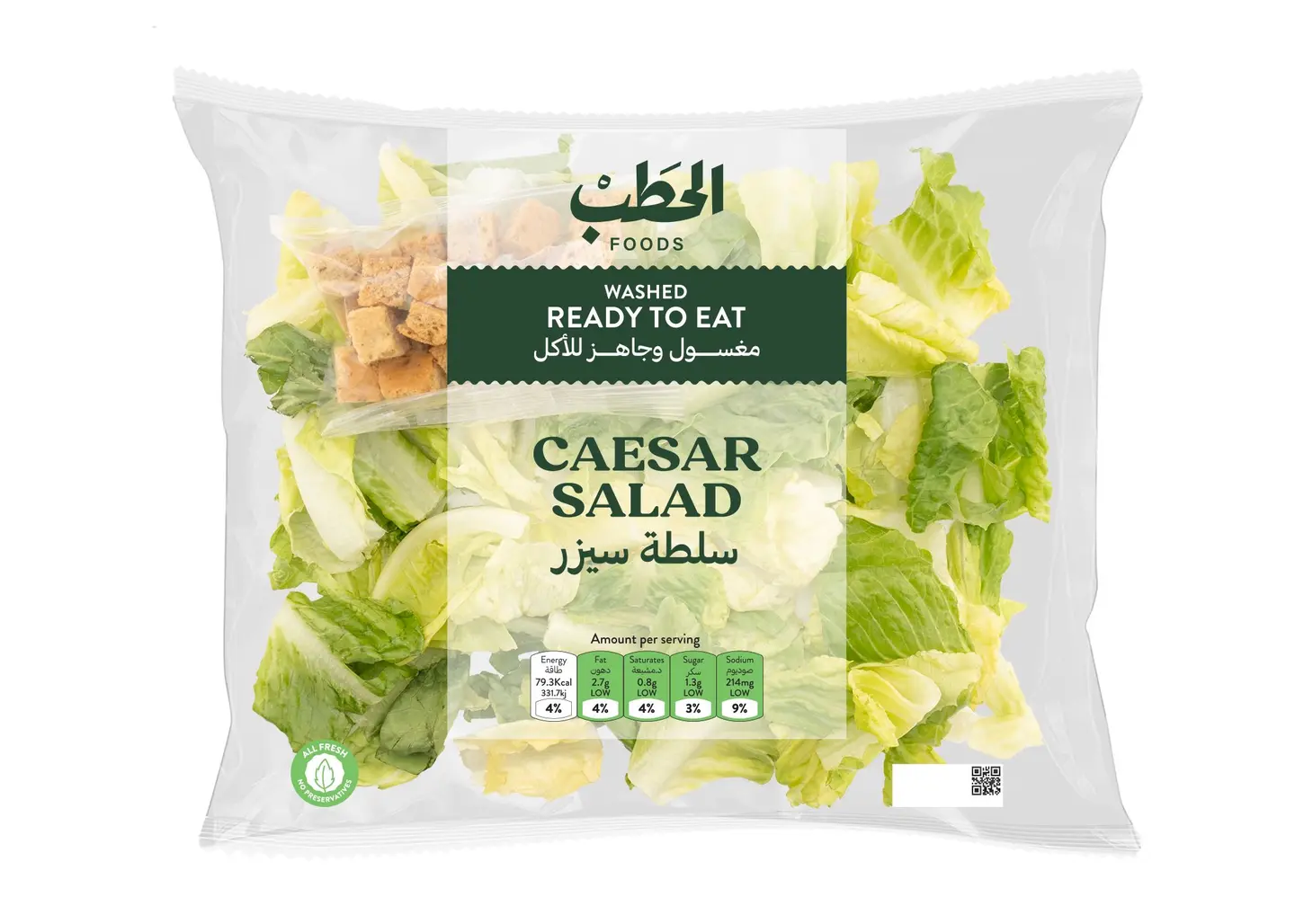 الحطب سلطة سيزر 175جم