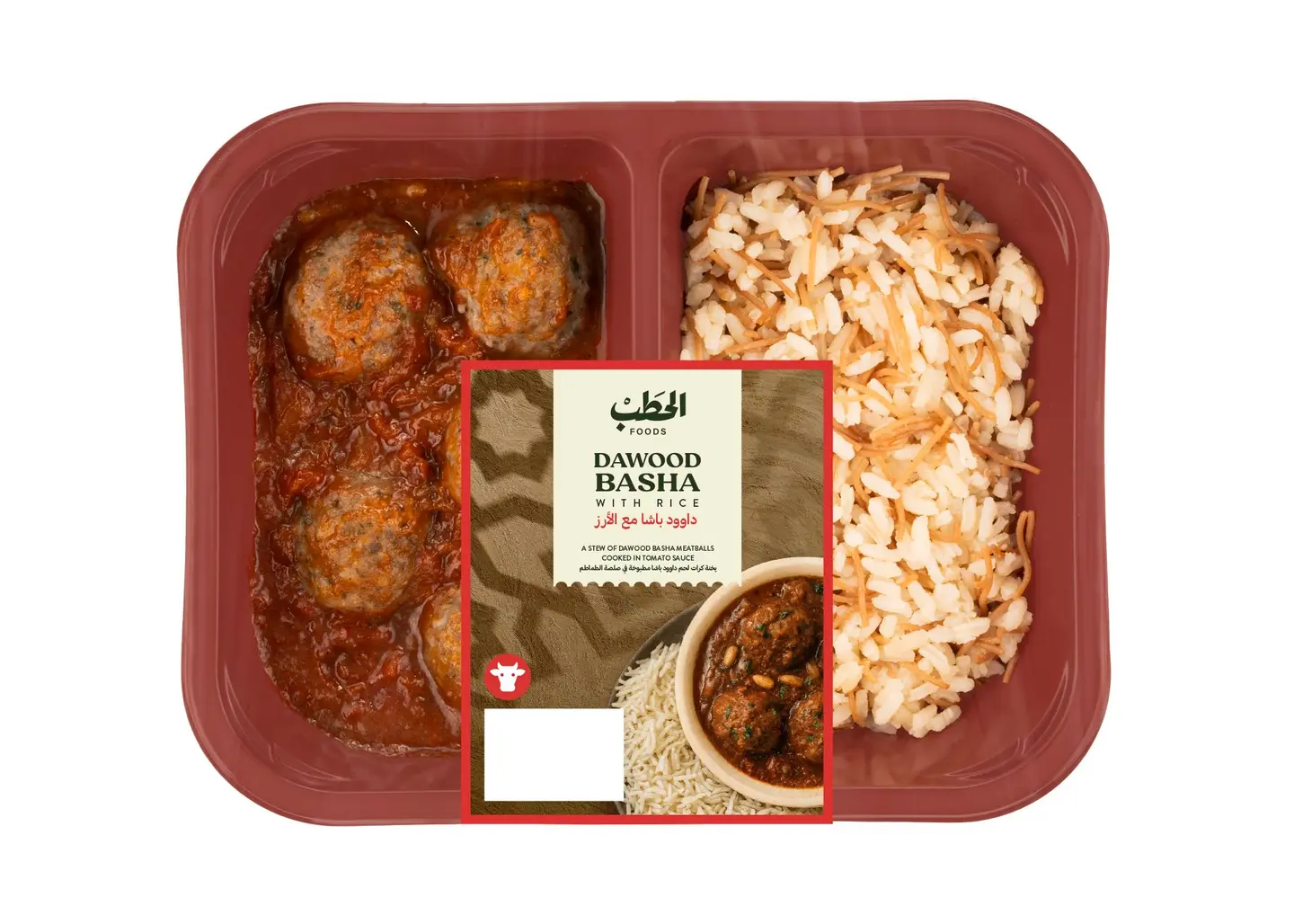 الحطب داوود باشا 340جم