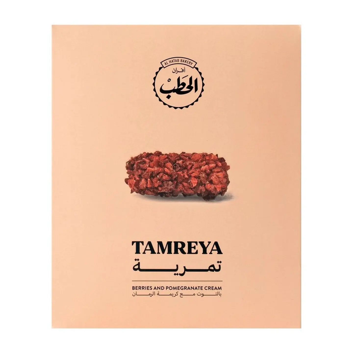الحطب تمرية توت رمان 340 جم - خصم 30%