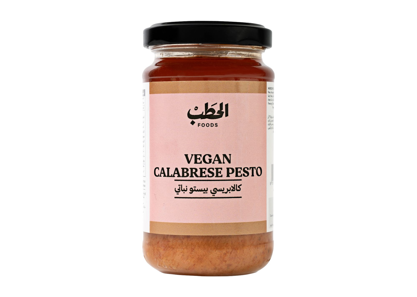 الحطب بيستو كالابريس نباتي 185جم