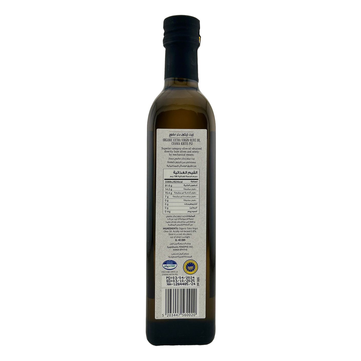 Organic Olive Oil 500 Ml