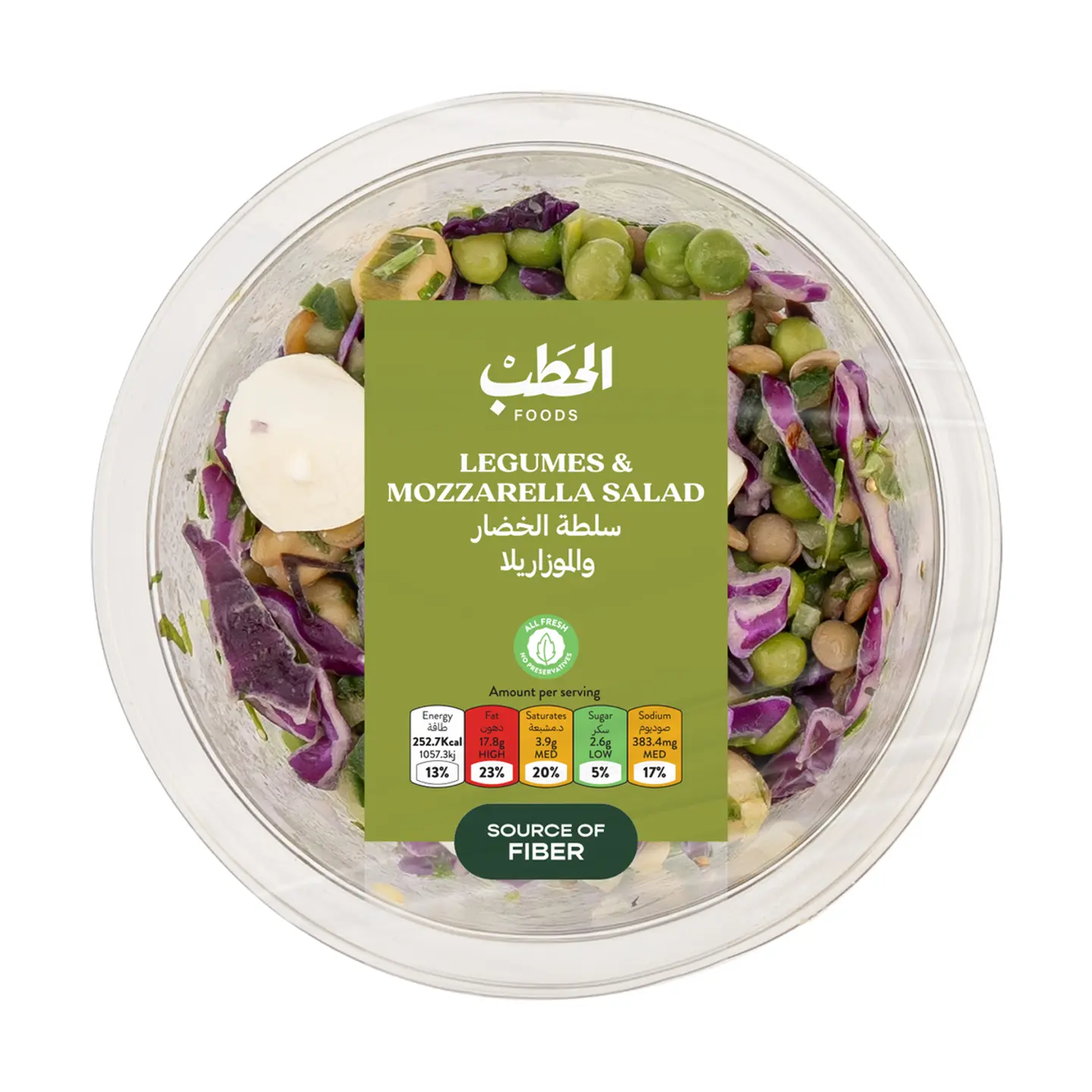سلطة الخضار والموزاريلا - 200 جرام