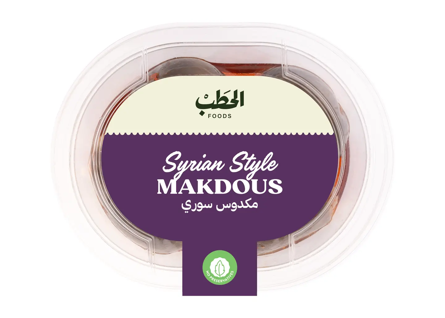 الحطب مكدوس سوري275جم