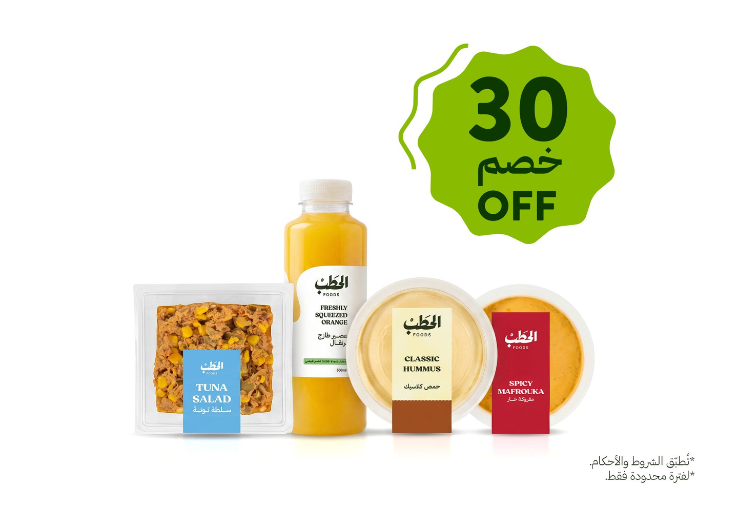 Breakfast Gathering Combo Up To 30%
