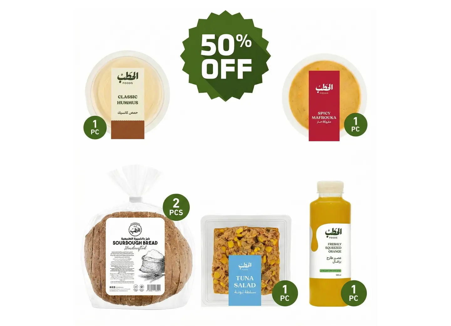 Al Hatab Breakfast Gathering Combo