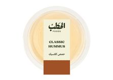 الحطب حمص كلاسيكي 250جم