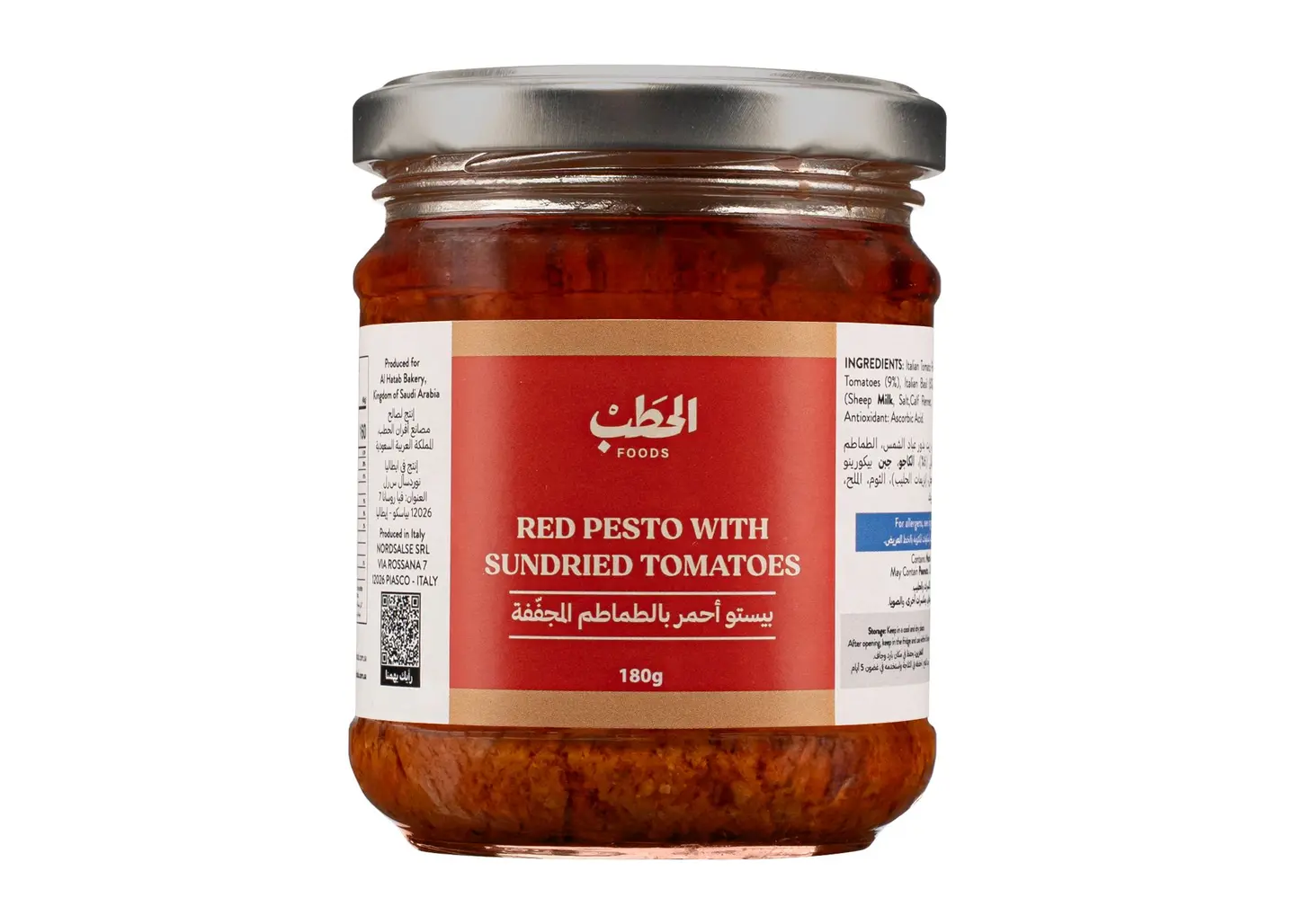الحطب بيستو احمر 180جم
