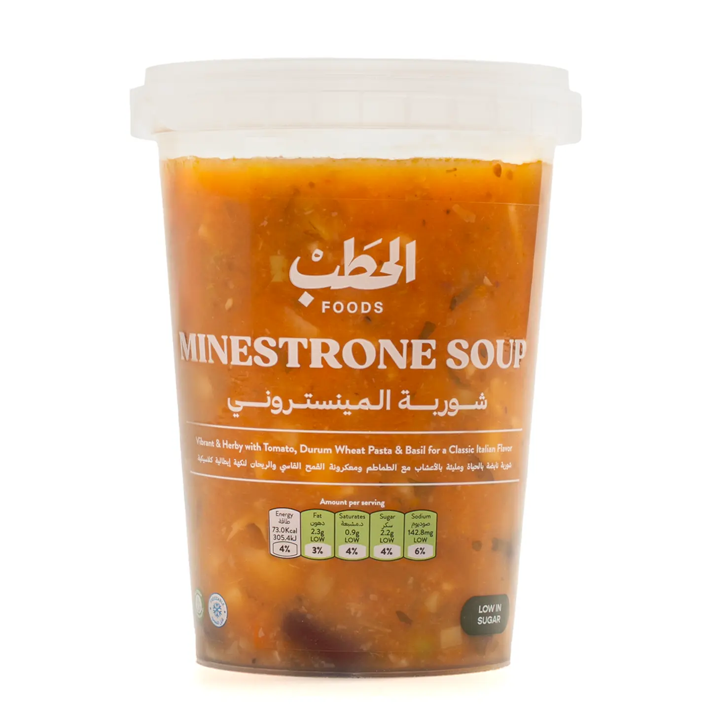 شوربة المينستروني - 600 جرام