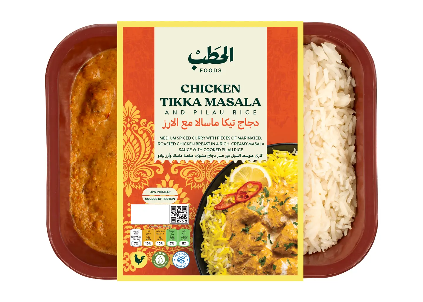 الحطب دجاج تيكا ماسالا مع الارز 380جم