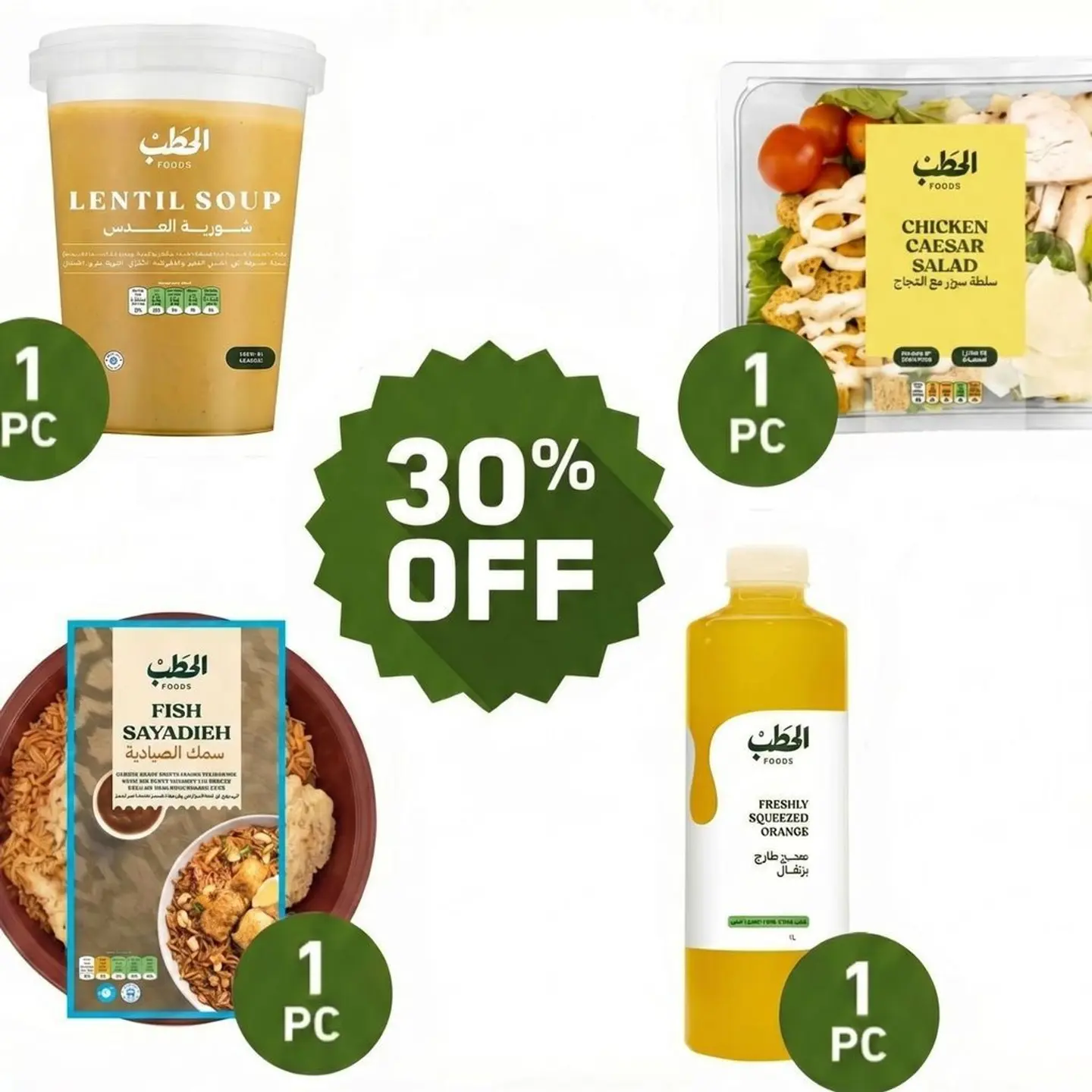 Al Hatab Combo Gathering Lunch Meal Up To 30%