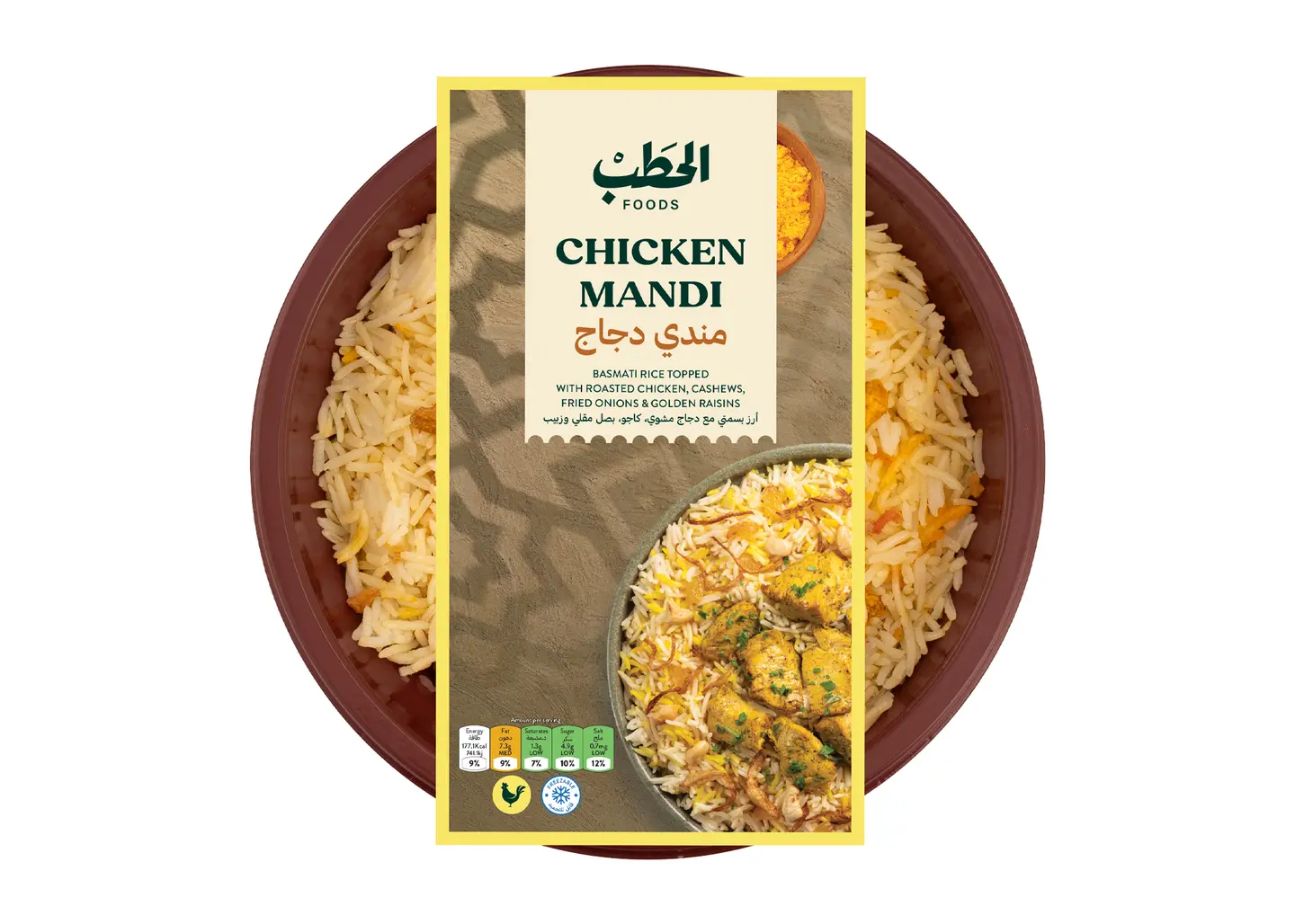 الحطب مندي دجاج 380جم