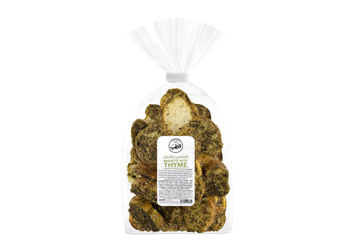 الحطب قطع خبز فرنسى بالزعتر160جم