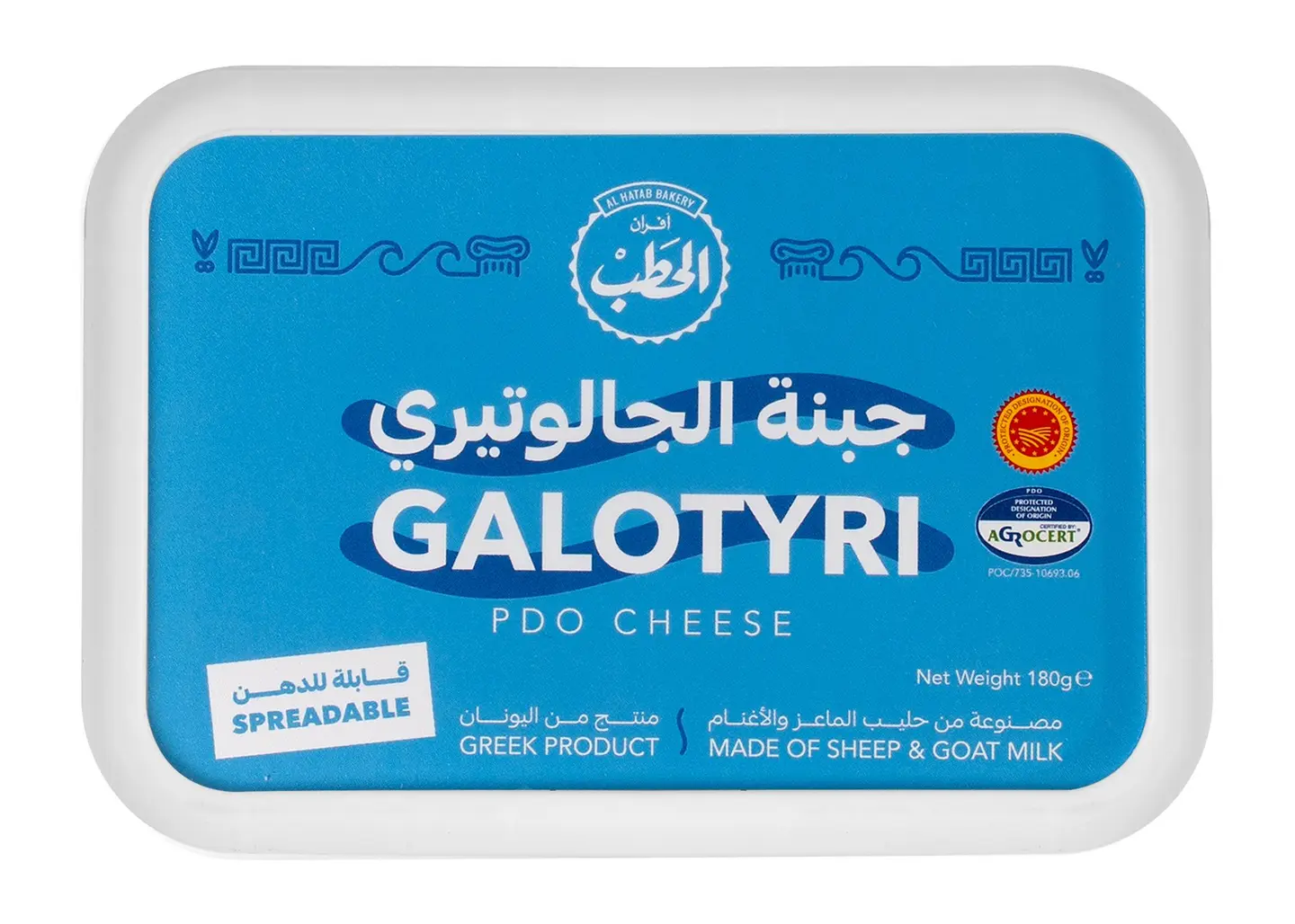 Galotyri P.D.O. Cheese 180 G