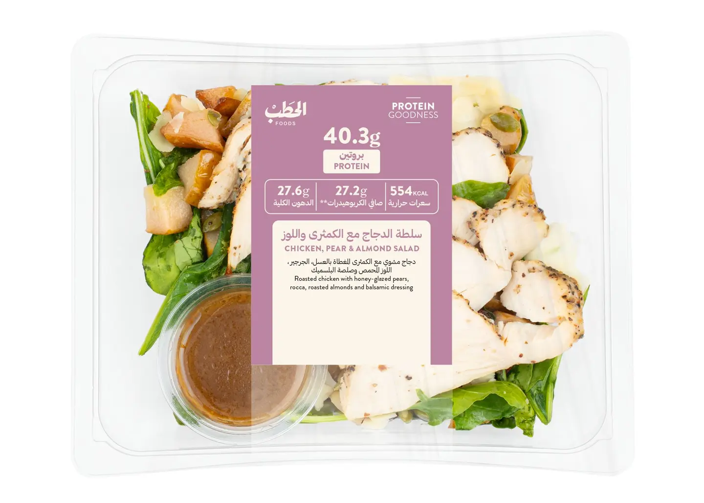 Alhatab Protein Chicken Pear Almond Salad 330 G