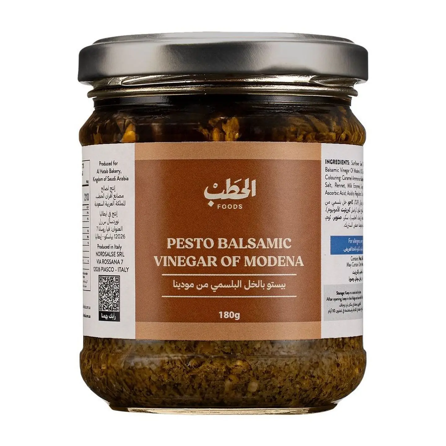 الحطب بيستو بالخل البلسميك 180جم-خصم 30%