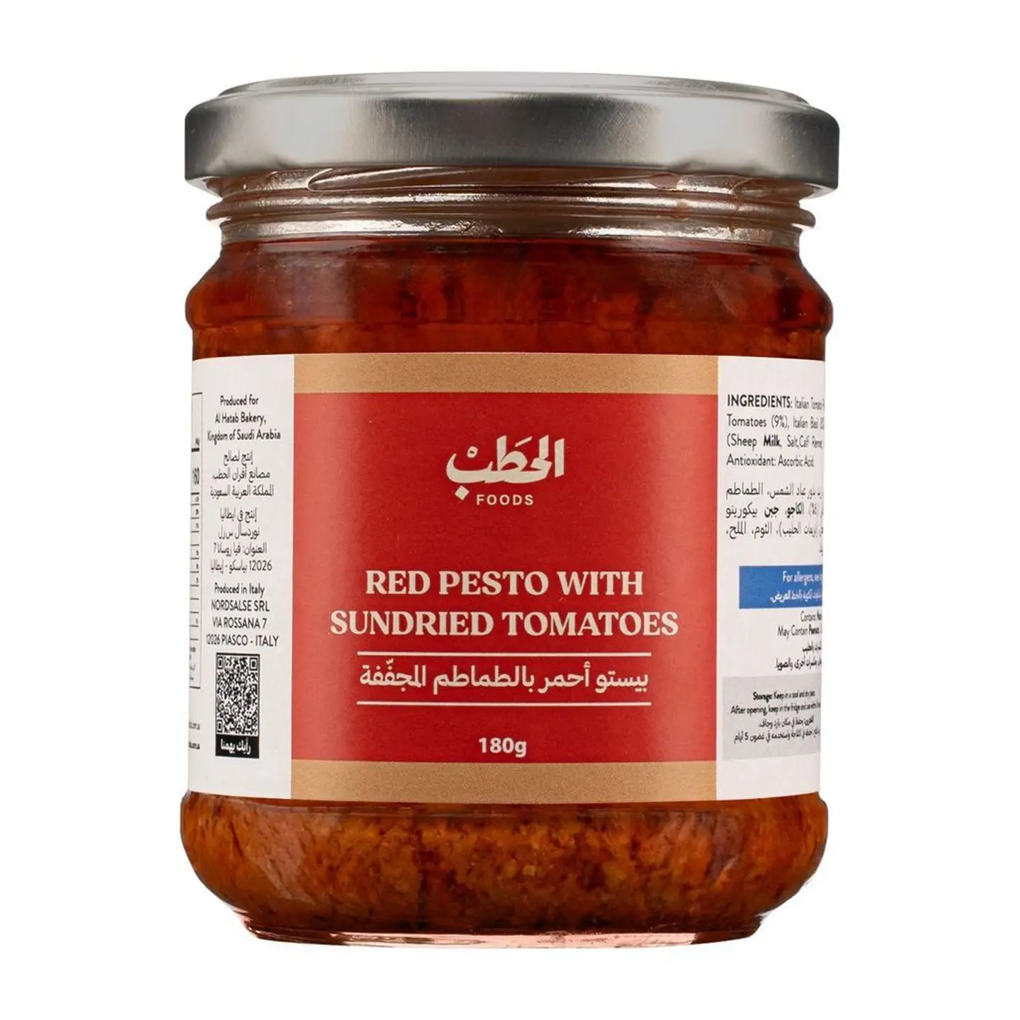 الحطب بيستو احمر 180جم-خصم 30%