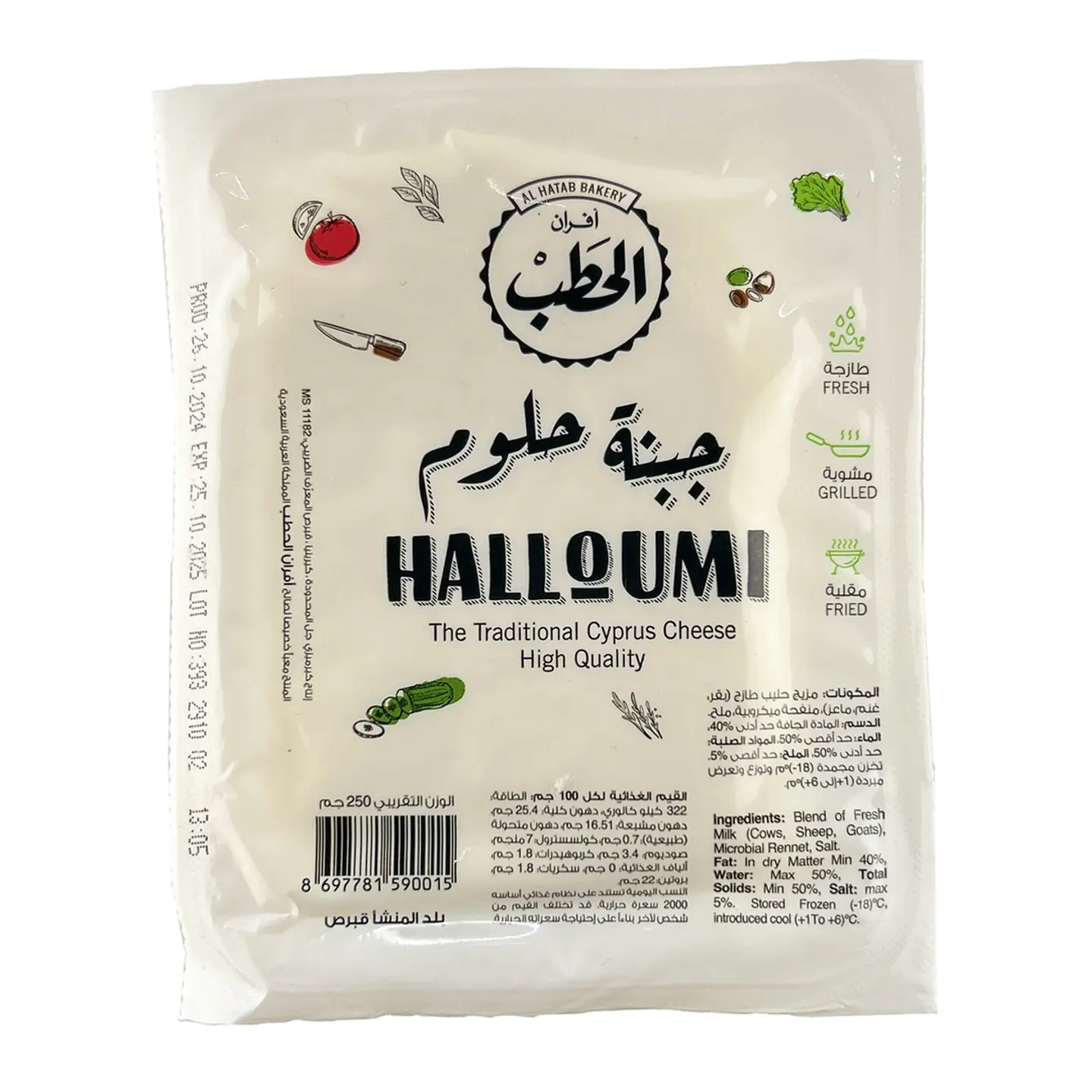 Halloumi Cheese (250g)