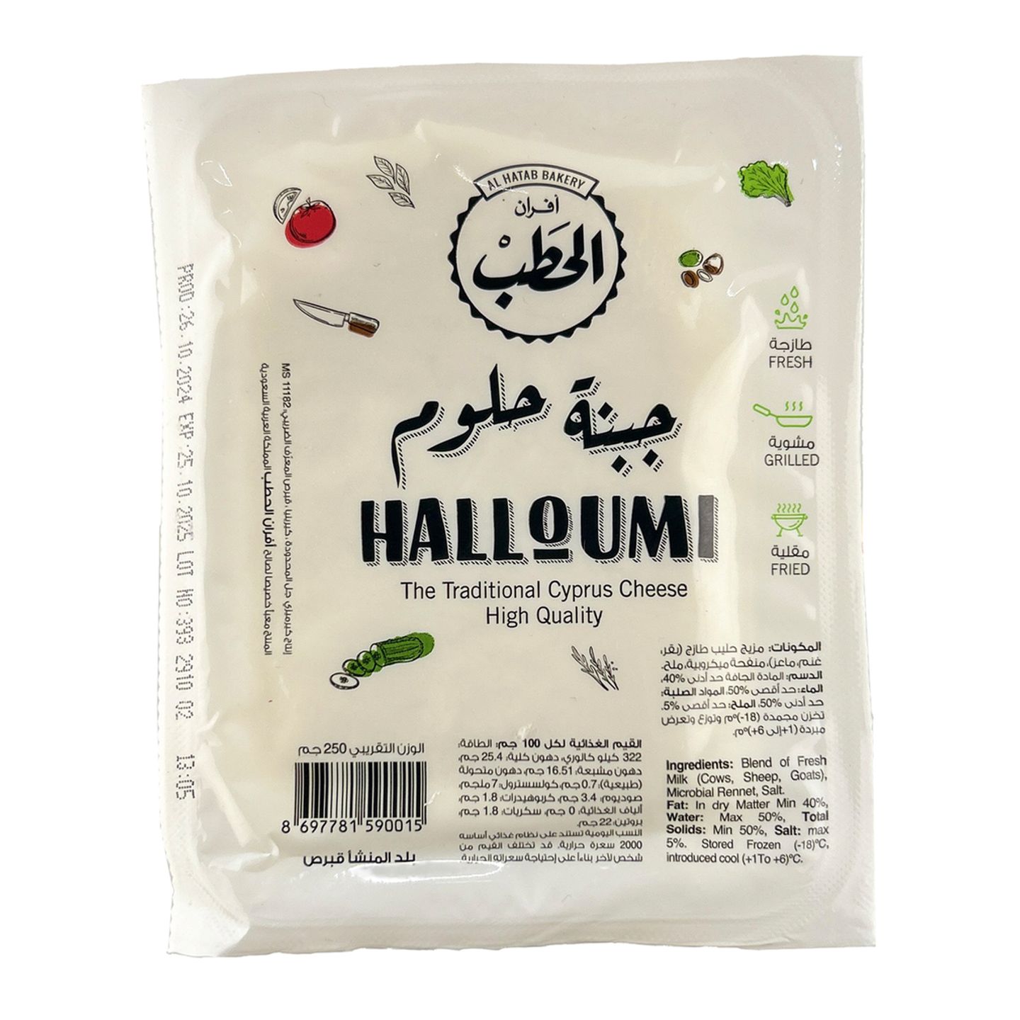 Halloumi Cheese