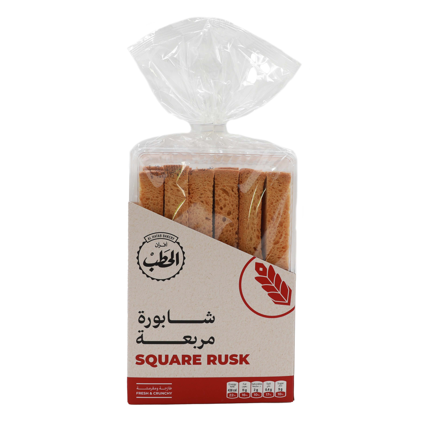 شابورة مربع