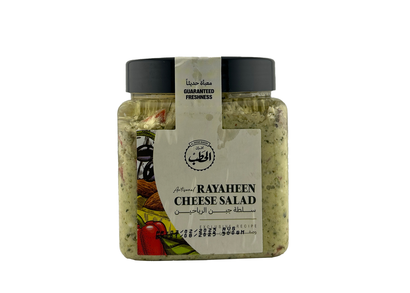 الحطب سلطة جبن رياحين 500جم