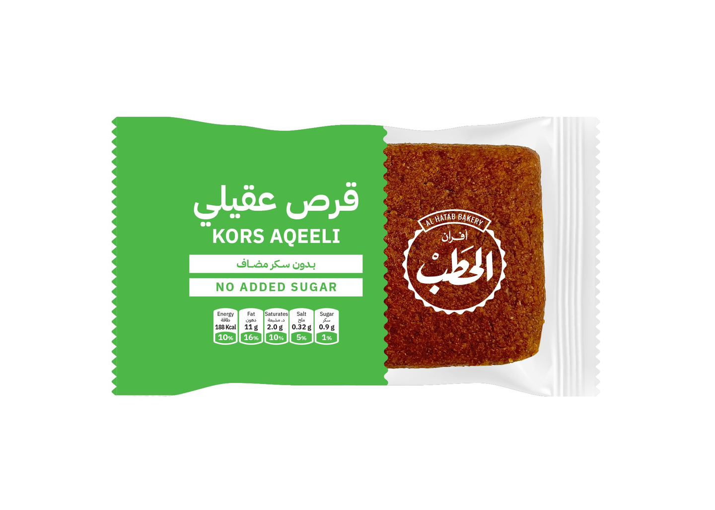 الحطب قرص عقيلي بدون سكر50جم