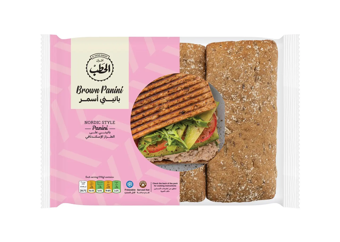 Alhatab Brown Seeded Panini 330 G