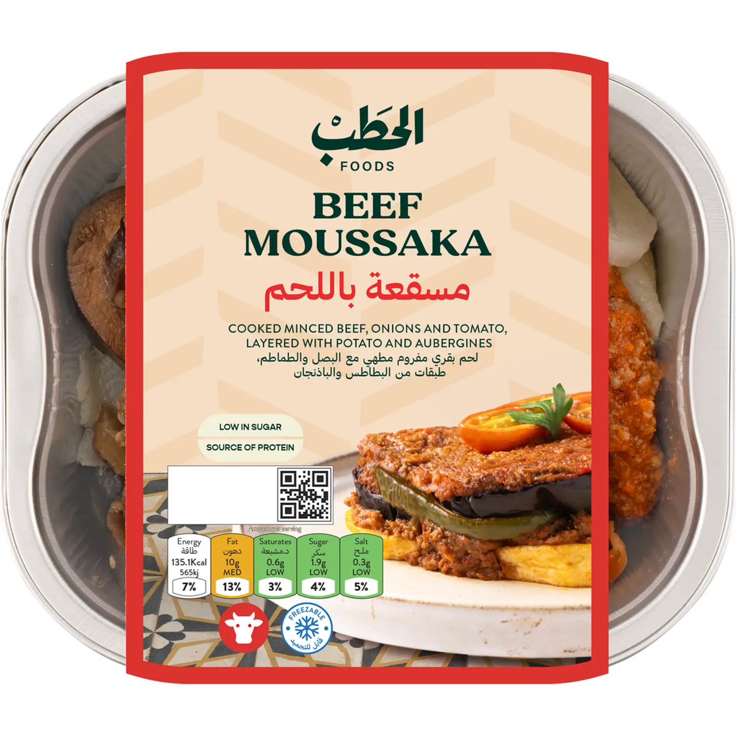 مسقعة باللحم