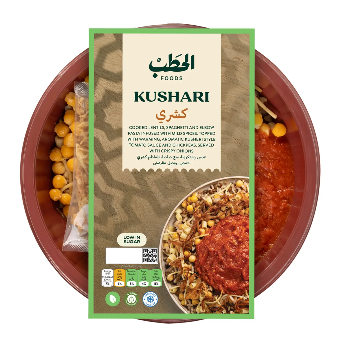 Kushari   500 G