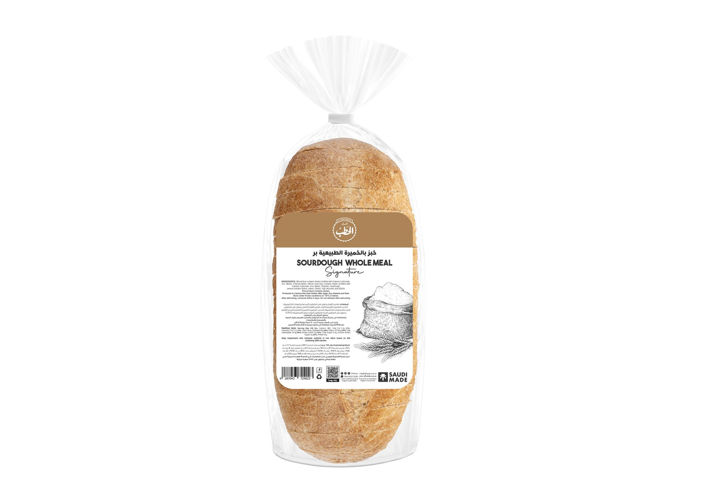 Alhatab Sourdough Whole Meal Bread 500 G