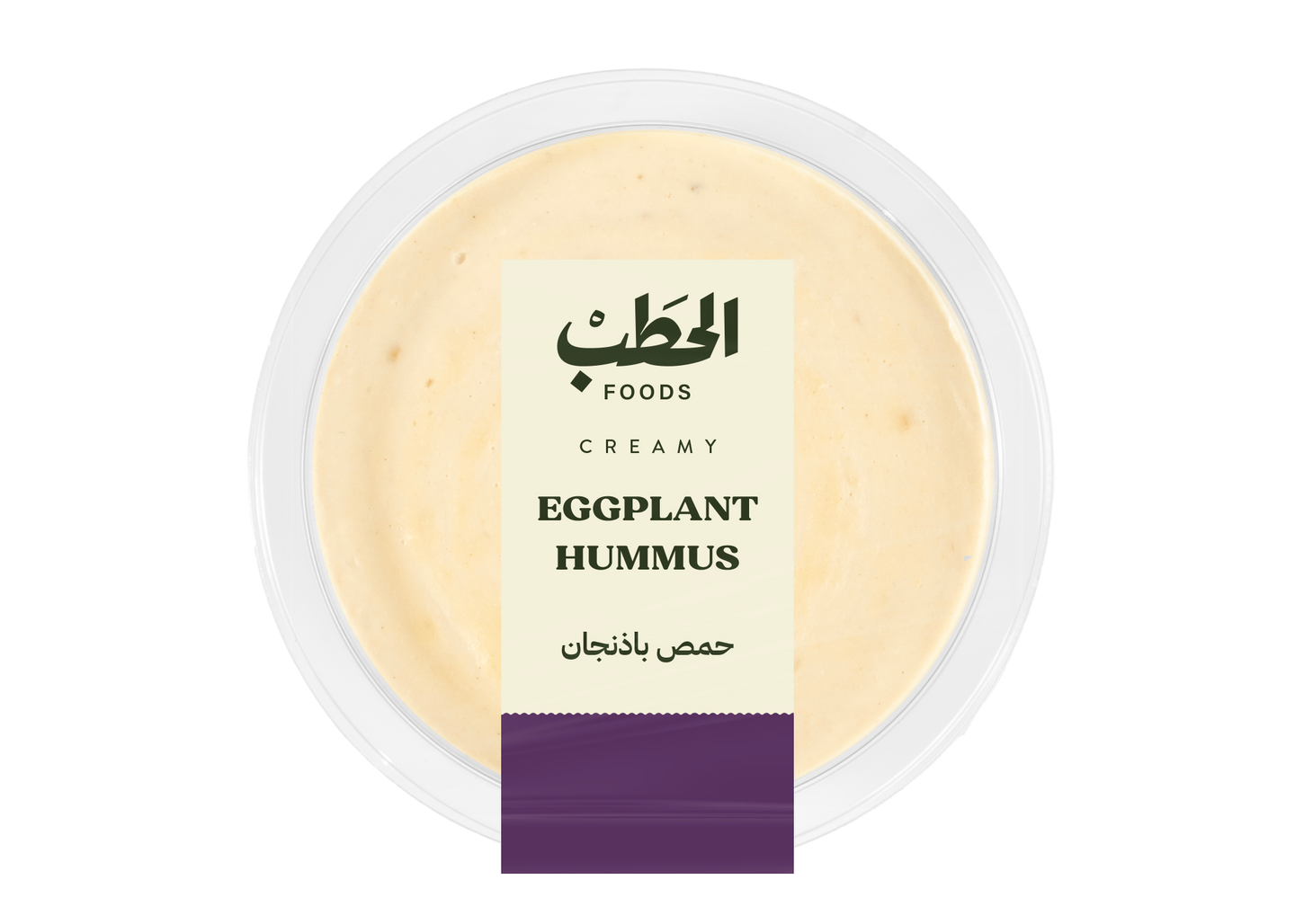 الحطب حمص بالباذنجان 250جم