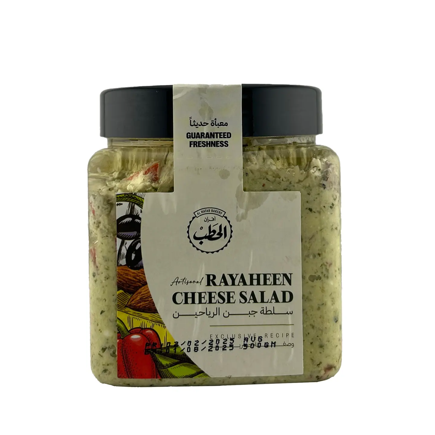(٥٠٠ جرام) سلطة جبن رياحين