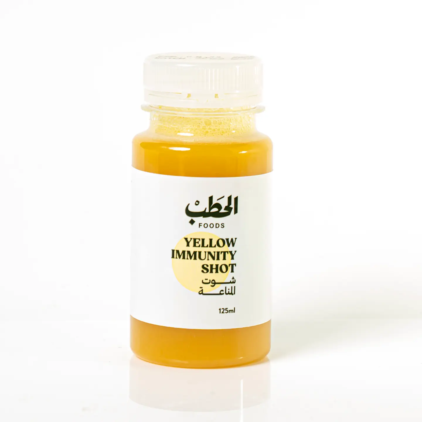 شوت المناعة -