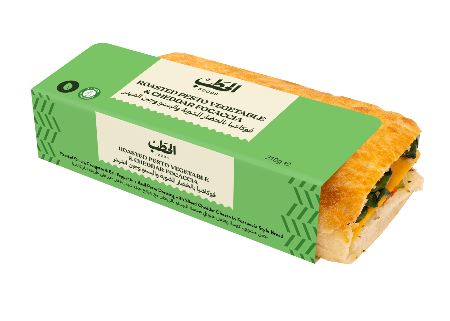 الحطب ساندويتش خضارمشوي مع شيدر210ج