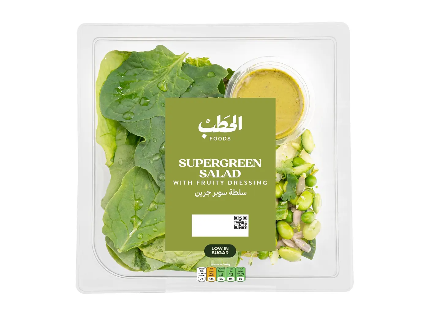 الحطب سلطة سوبر جرين 300جم