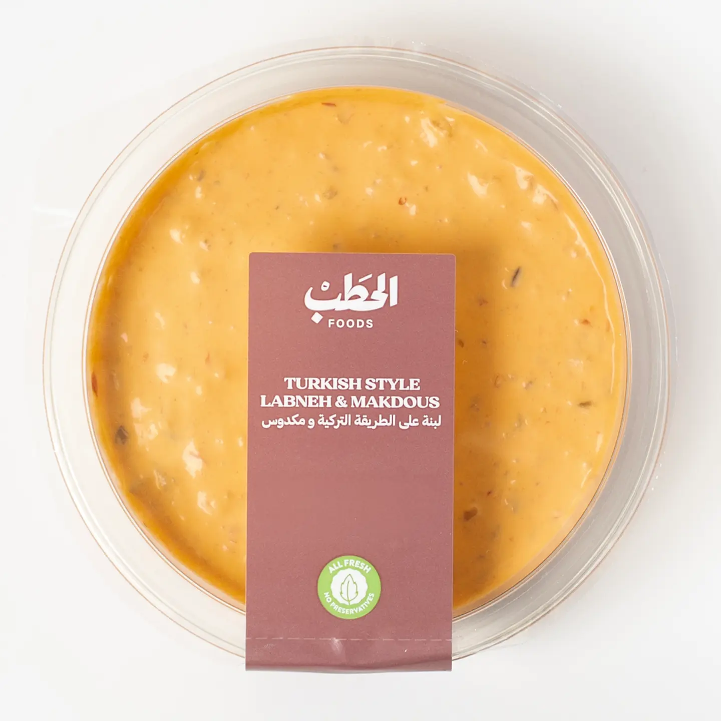 لبنة على الطريقة التركية و مكدوس - 200 جرام