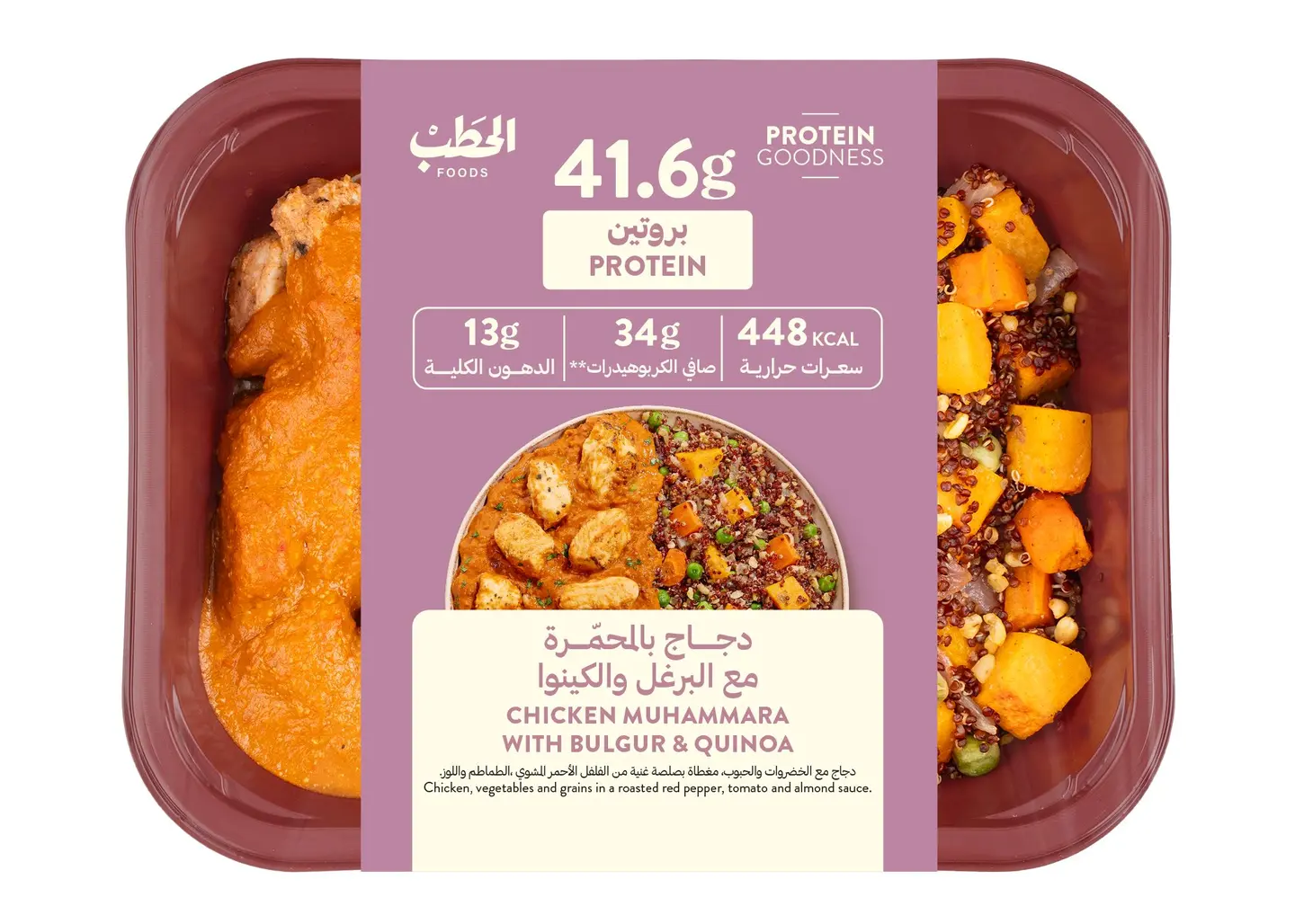Alhatab Protein Chicken Muhmara Bulg Qinoa390 G
