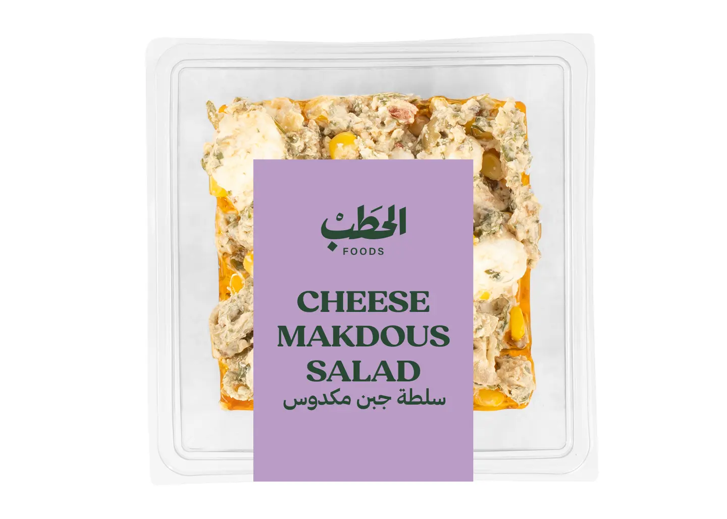 الحطب سلطة جبن مكدوس 250جم
