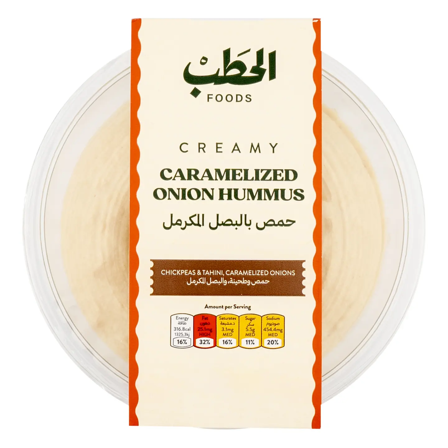 حمص بالبصل المكرمل - 170 جرام
