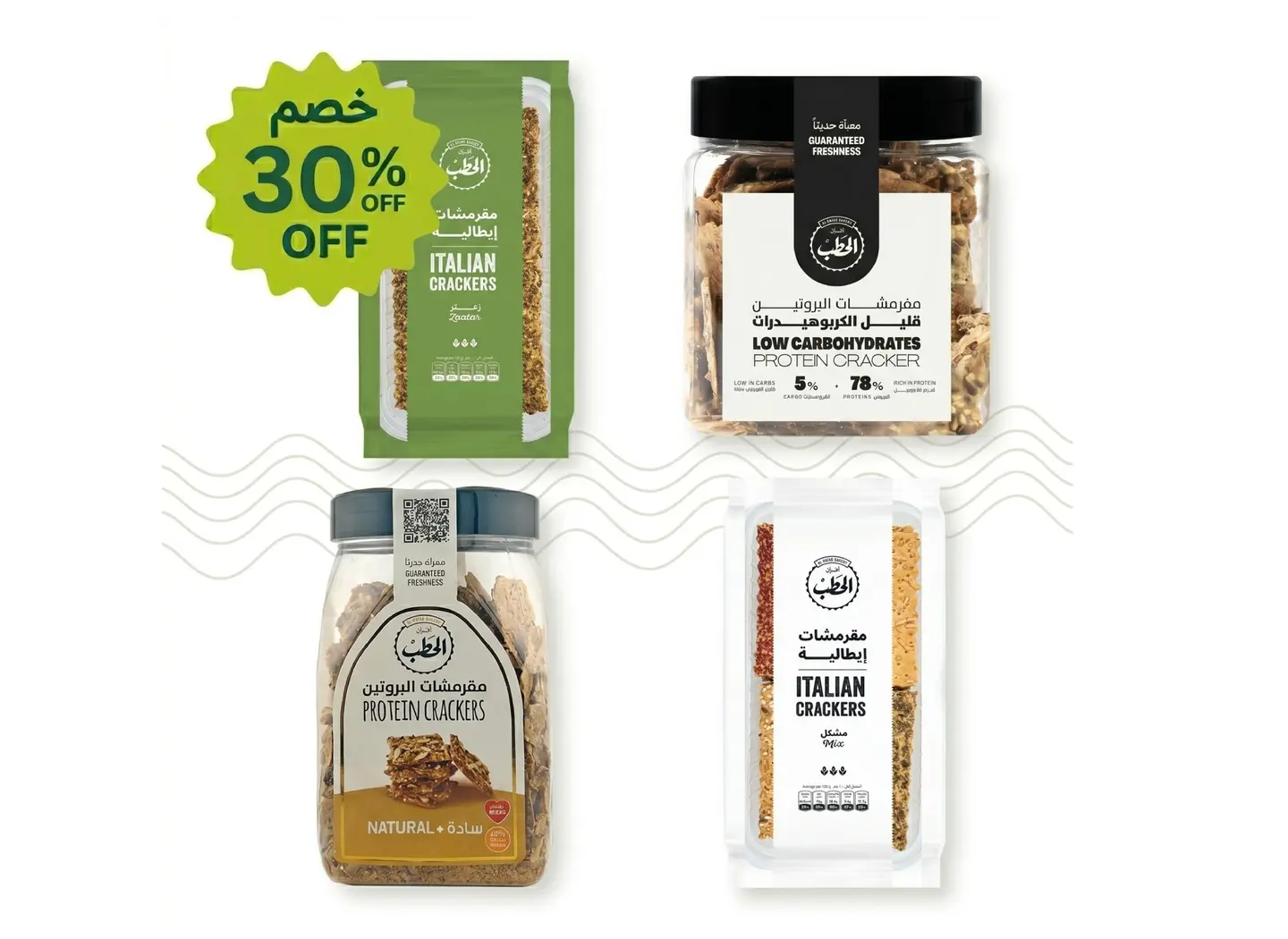 World Cup Snacks Offer 1 30% Discount