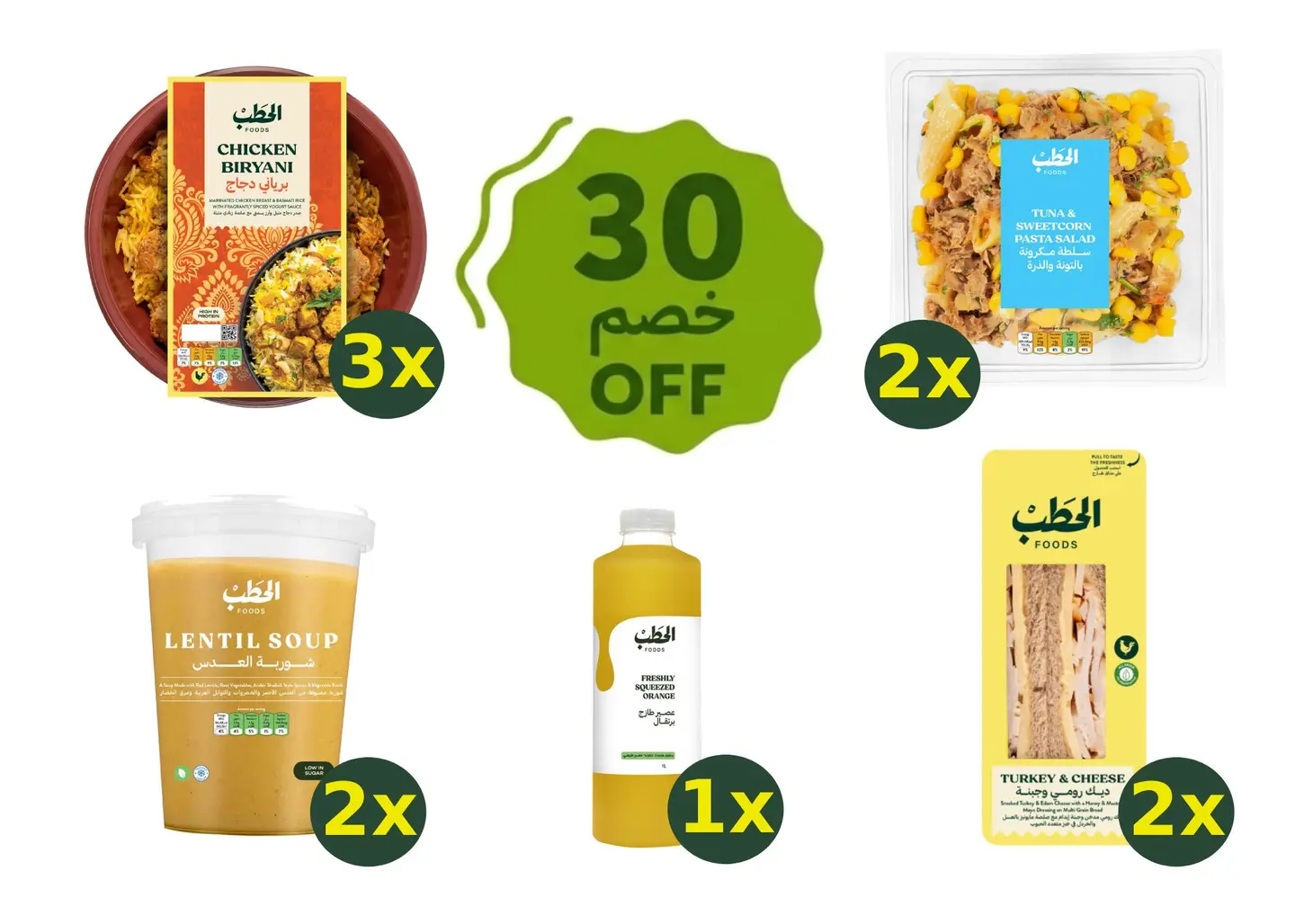 Al Hatab Mega Gathering Combo   30% Off